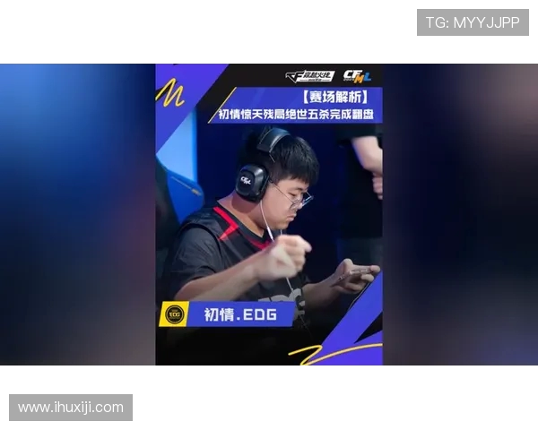 EDG在王者荣耀赛场上的节奏争议引发热议分析与讨论 EDG在王者荣耀赛场上的节奏争议引发热议分析与讨论