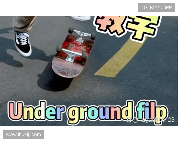 滑板新手必看：从基础到进阶的全面技术指南与实用技巧分享