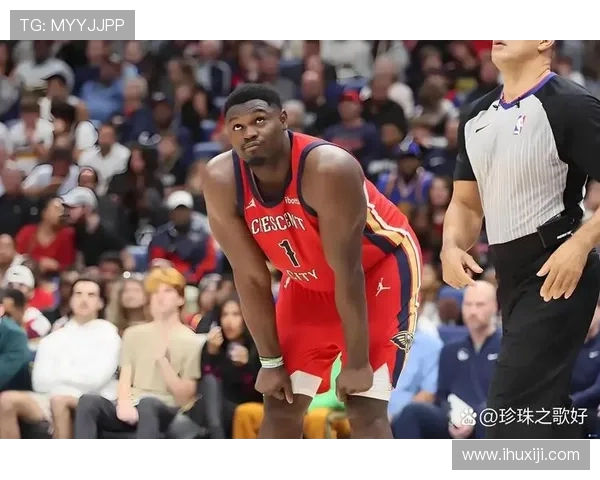 锡安再遭重创鹈鹕官方确认胖虎将接受右膝手术本赛季无缘复出