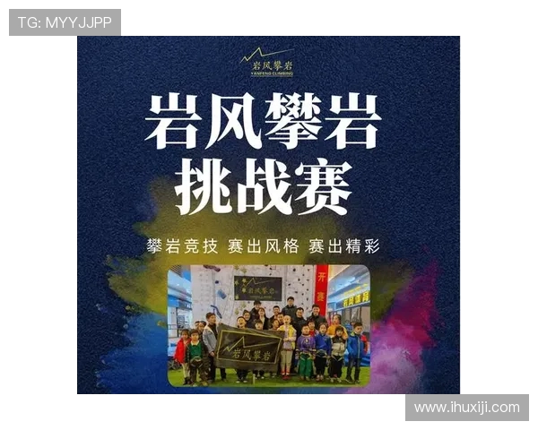 南京攀岩队与上海攀岩队赛后心理素质分析与反思