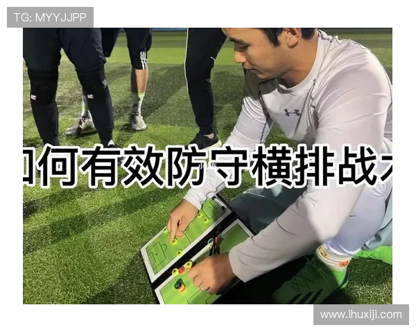 杭州飞盘队区域防守分析与战术得失探讨