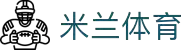 米兰·(milan)中国官方网站